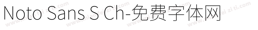 Noto Sans S Ch字体转换